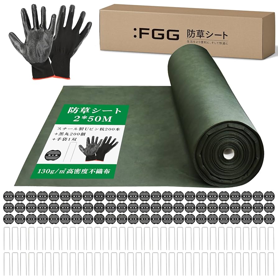 【開封済み、未使用】防草シート 2m x 50m Amazon | XiaZ 防草シート 2×50M 130g/m2高密度 200セット固定